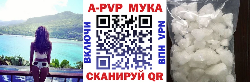 цены   Клинцы  A-PVP Crystall 