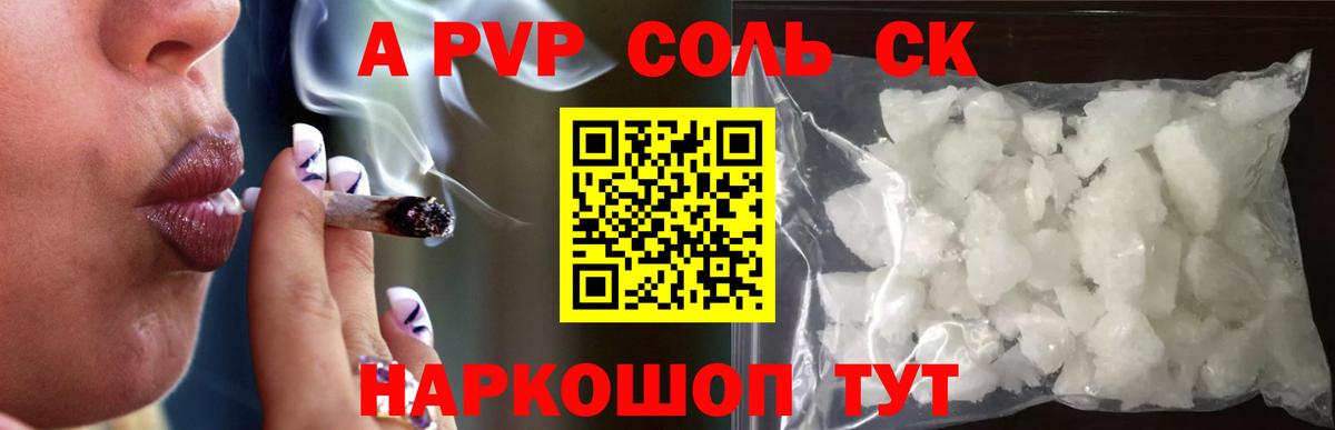 A PVP СК Клинцы