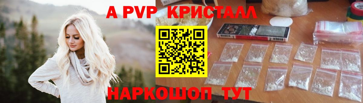 Альфа ПВП крисы CK  APVP СК КРИС  Alpha-PVP VHQ  Клинцы  Вход с VPN 