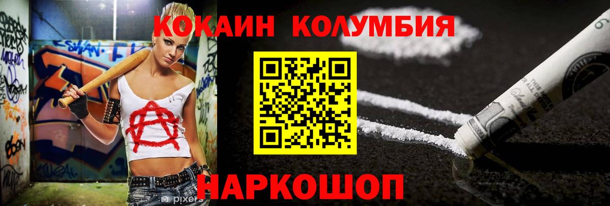 продажа наркотиков  Cocaine FishScale  Клинцы  Вход с VPN  КОКАИН 97% 