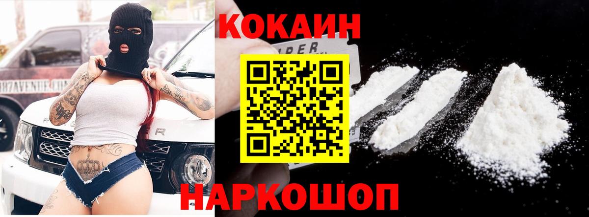 КОКАИН Боливия Клинцы