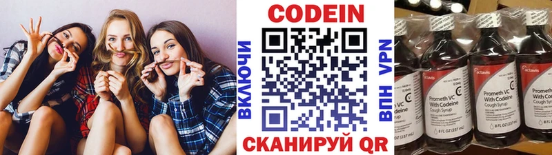 Кодеин Purple Drank  мега как зайти  Клинцы 