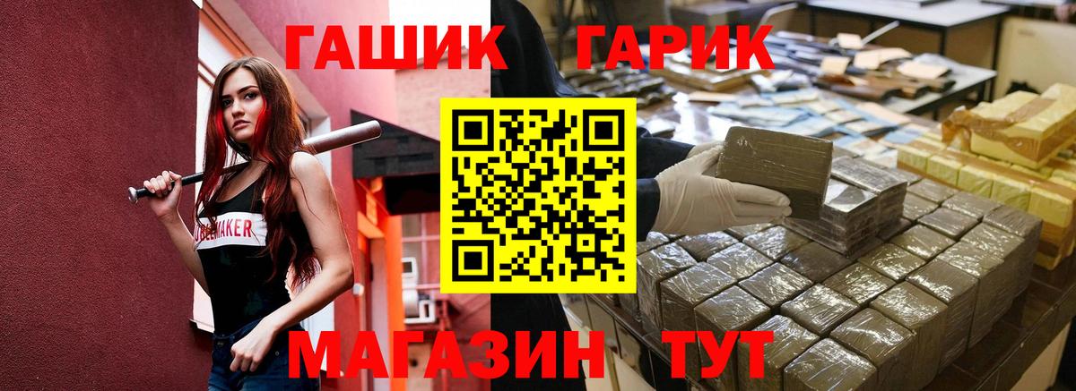 ГАШИШ Premium  Вход с VPN  Клинцы  Гашиш VHQ 
