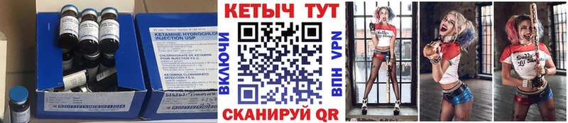 КЕТАМИН VHQ  Клинцы 