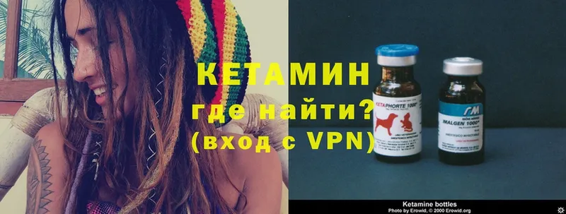 закладка  Клинцы  Кетамин VHQ 