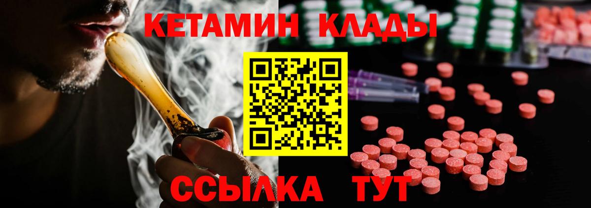 КЕТАМИН VHQ  Клинцы  КЕТАМИН ketamine 