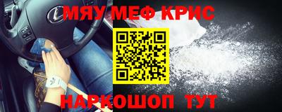 мефедрон мука Гусь-Хрустальный