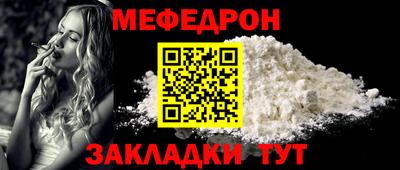 мефедрон Абакан