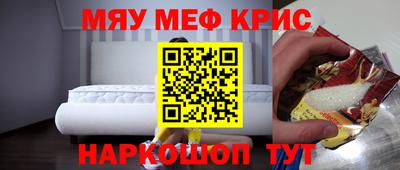 мефедрон мука Гусь-Хрустальный