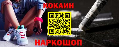 кокаин перу Гусиноозёрск
