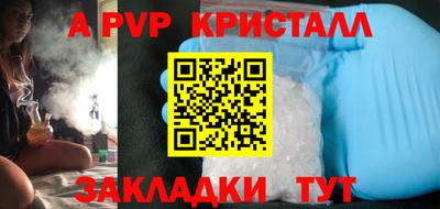 мяу мяу кристалл Гусев