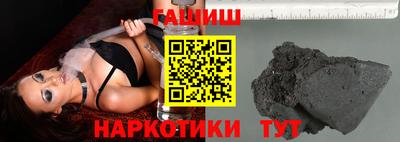 гашишное масло Гусиноозёрск