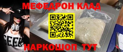 мяу мяу кристалл Гусев