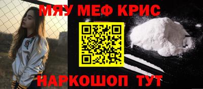 мефедрон мука Гусь-Хрустальный