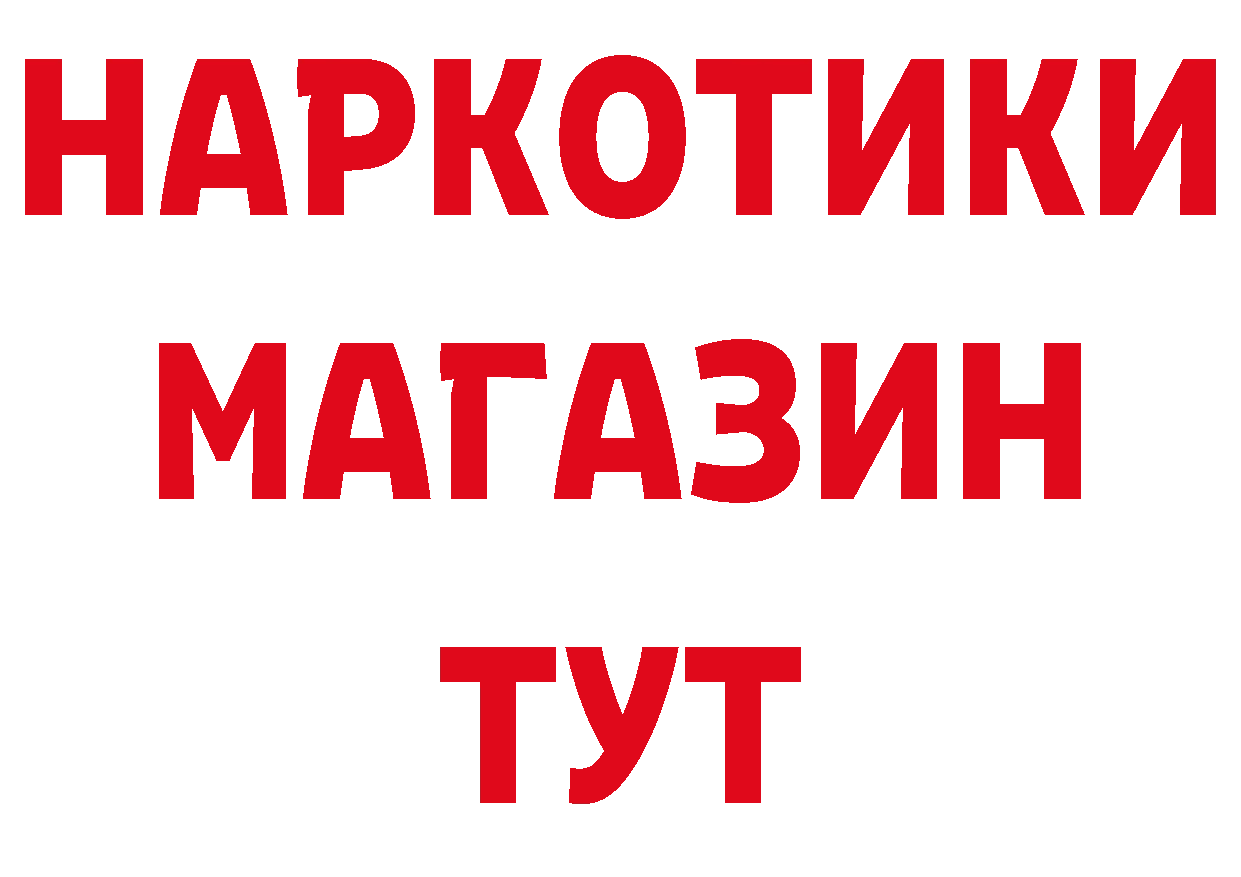 МЕТАДОН мёд как войти нарко площадка гидра Клинцы