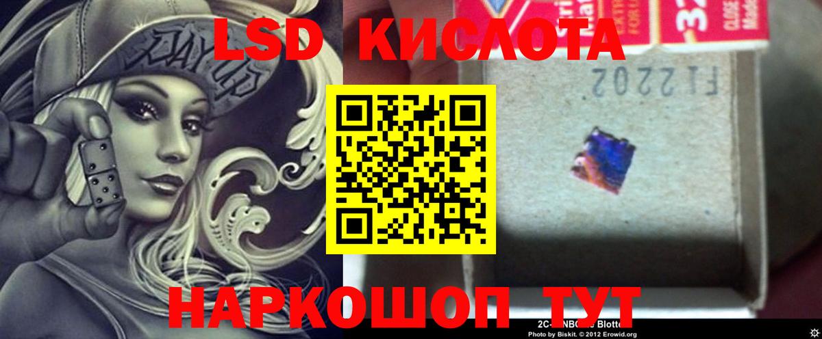 Лсд 25 экстази кислота  ЛСД экстази ecstasy  LSD-25 экстази  Клинцы  Вход с VPN 