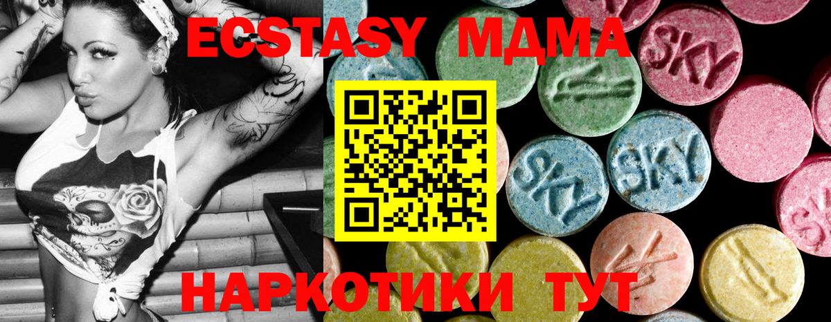 MDMA  МДМА молли  Вход с VPN  Клинцы 