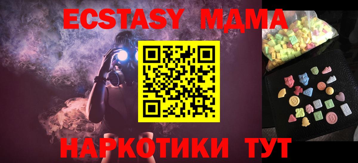 MDMA кристаллы Клинцы