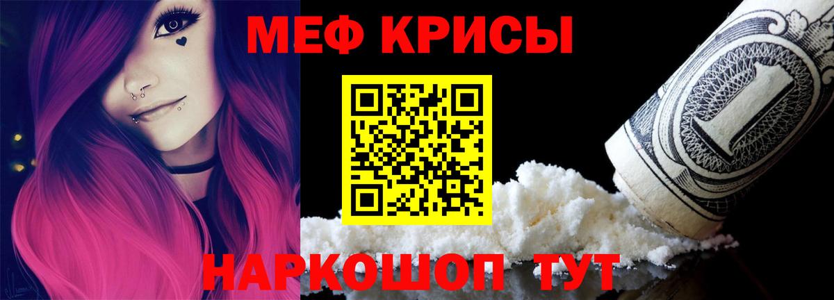 Меф мяу мяу кристаллы Клинцы