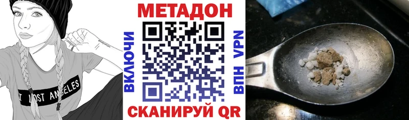 МЕТАДОН methadone  Клинцы 