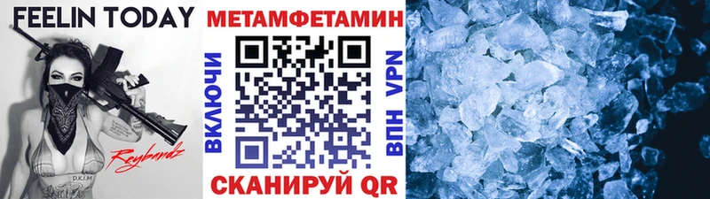 Первитин кристалл  Клинцы 