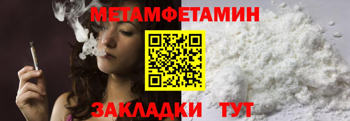 Клинцы  Метамфетамин витя  Вход с VPN 