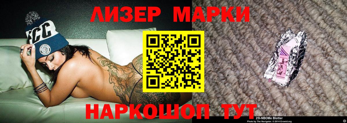 Наркотические марки 1500мкг  Клинцы  Наркотические марки 1500мкг 