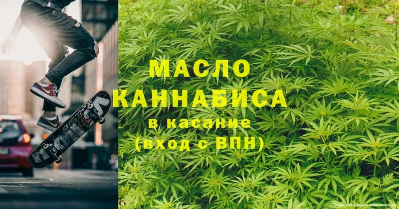 Дистиллят ТГК гашишное масло  Клинцы 