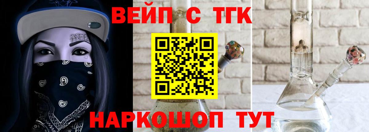 Клинцы  Дистиллят ТГК концентрат  ТГК вейп с тгк  Вход с VPN 