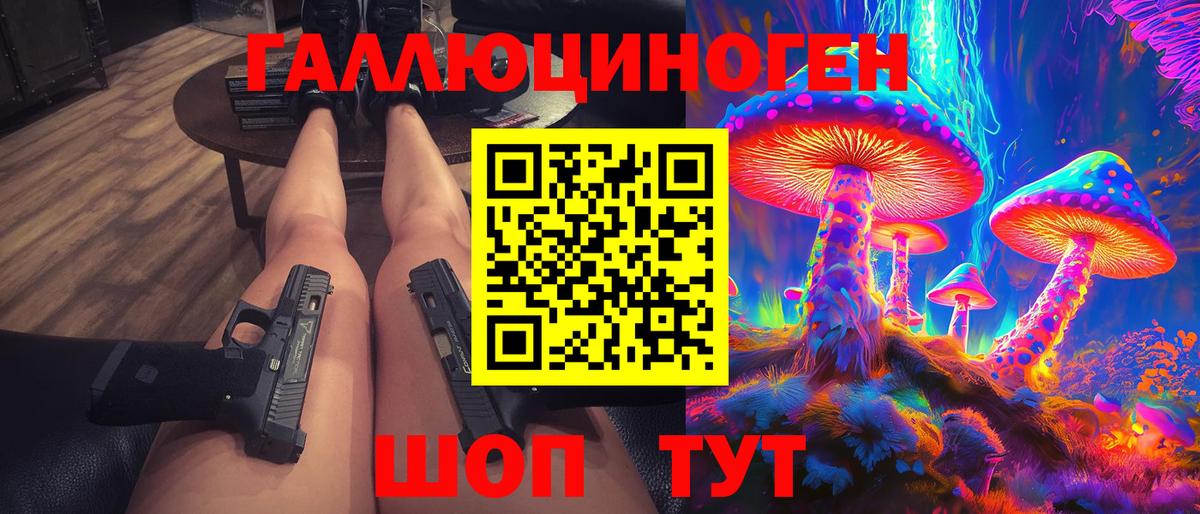 Псилоцибиновые грибы GOLDEN TEACHER Клинцы