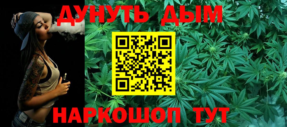 Каннабис Bruce Banner  Каннабис Ganja  Вход с VPN  Бошки марихуана план  Клинцы 