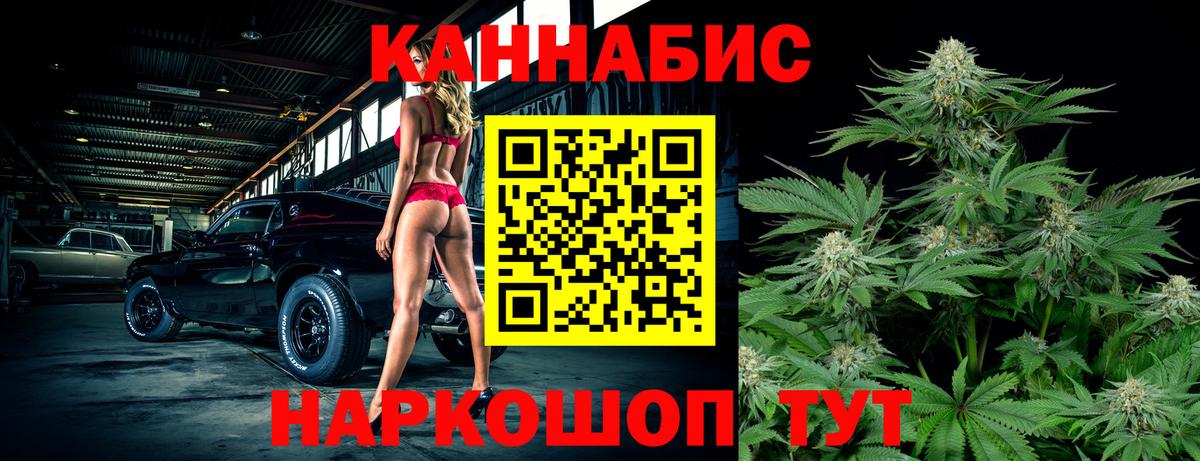 Канабис семена Клинцы